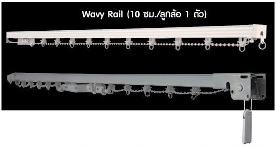 Wave curtain rail Wavy Rail