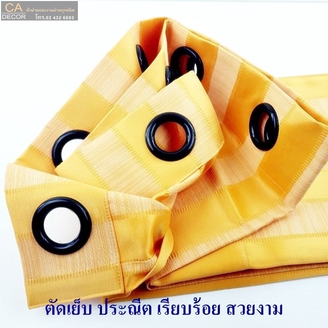 ผ้าม่านสำเร็จลายทาง สีเหลือง1
