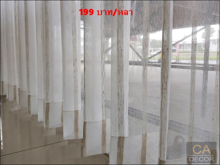 ผ้าม่านโปร่ง 199 บาท