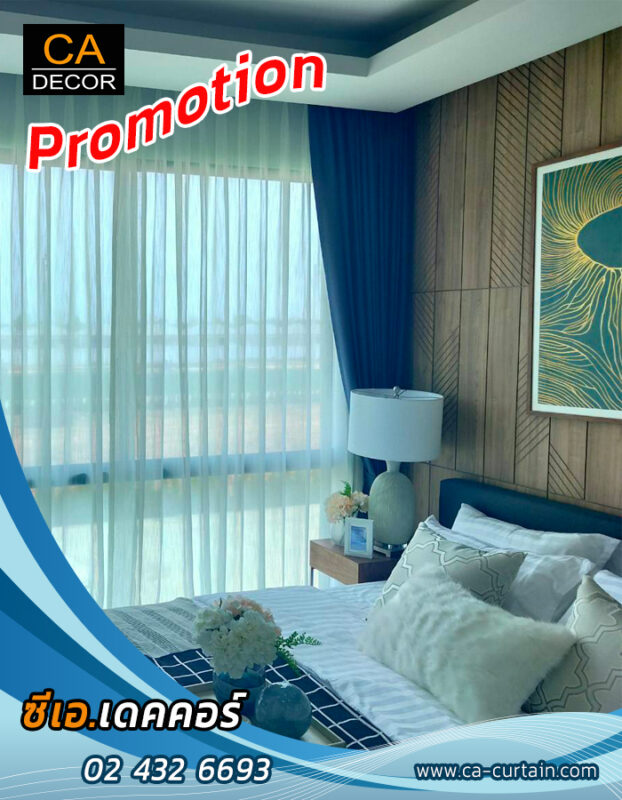 Promotion