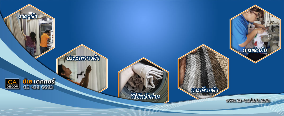 Articles about curtains