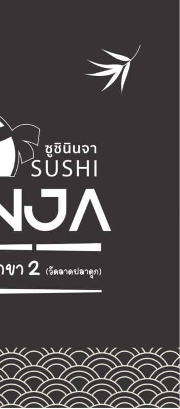 Black Japanese Curtain, Sushi Ninja
