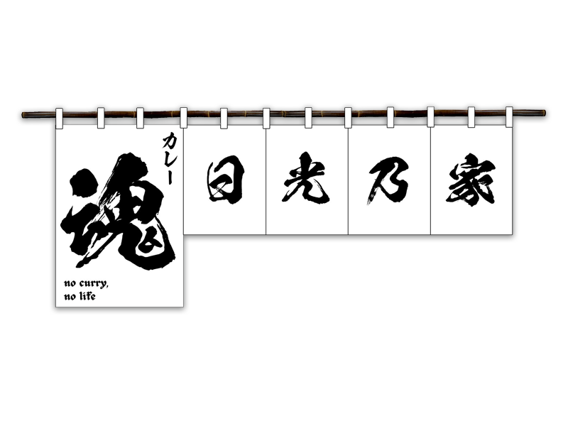 Horizontal Japanese curtains of different sizes
